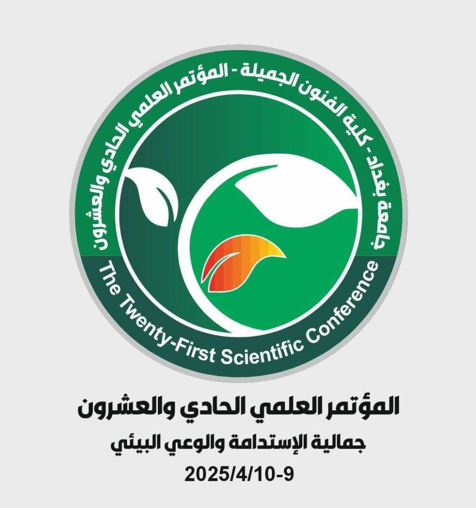 21st Scientific Conference at the College of Fine Arts, University of Baghdad.